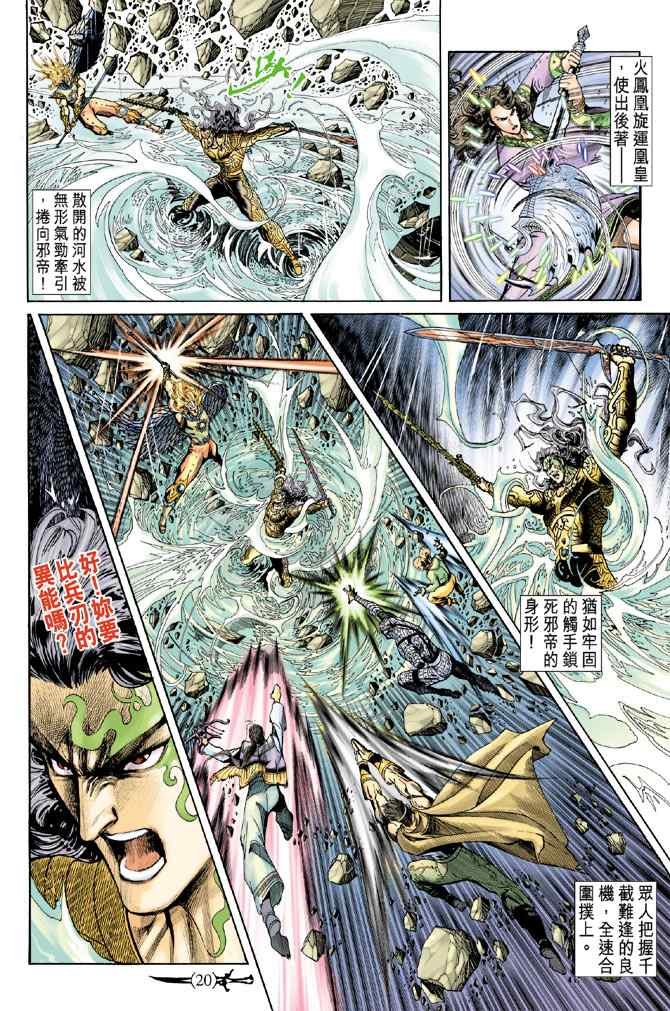第144话