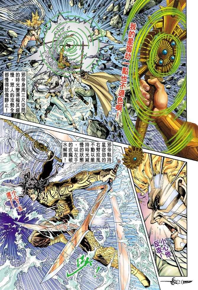 第144话