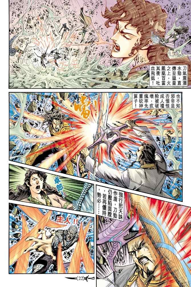 第144话