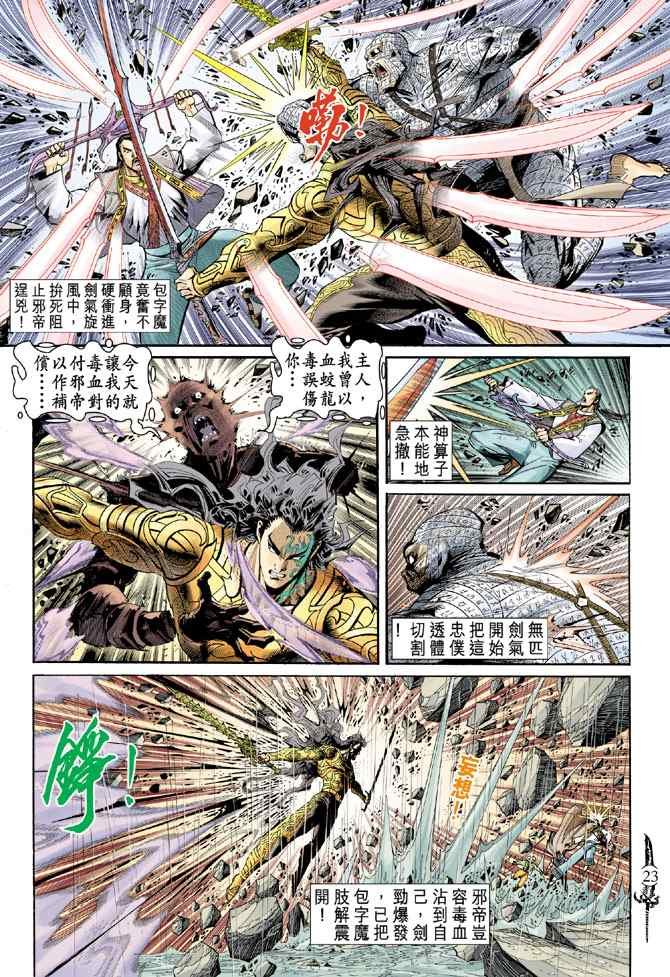 第144话