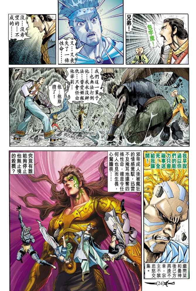 第144话