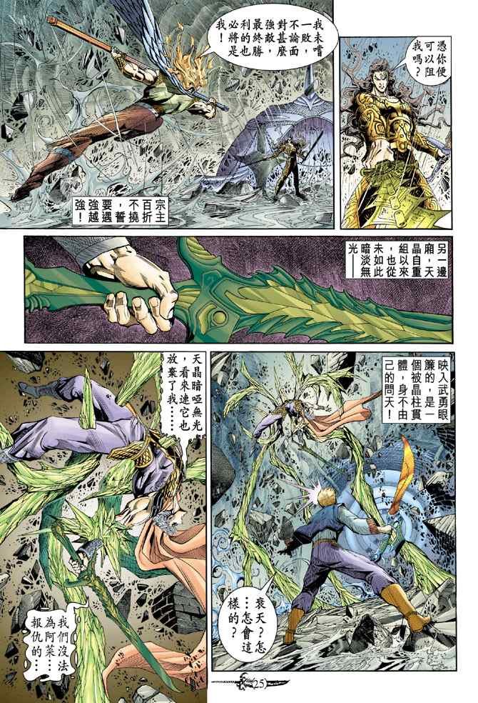 第144话