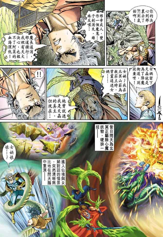 第144话
