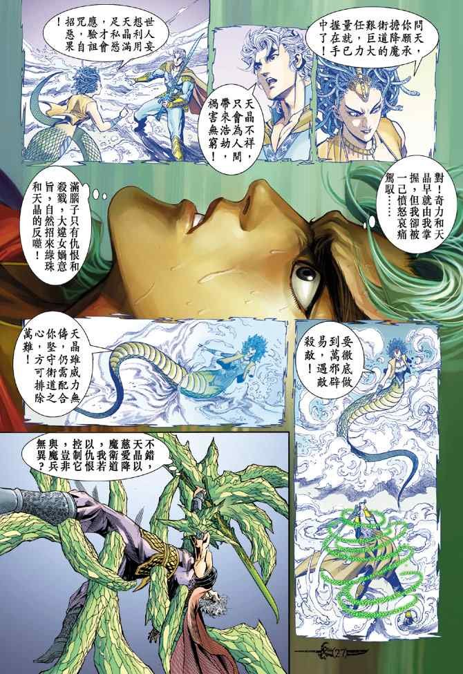 第144话