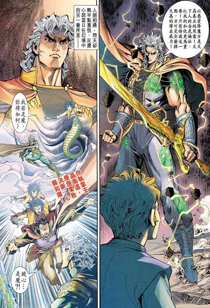 第144话
