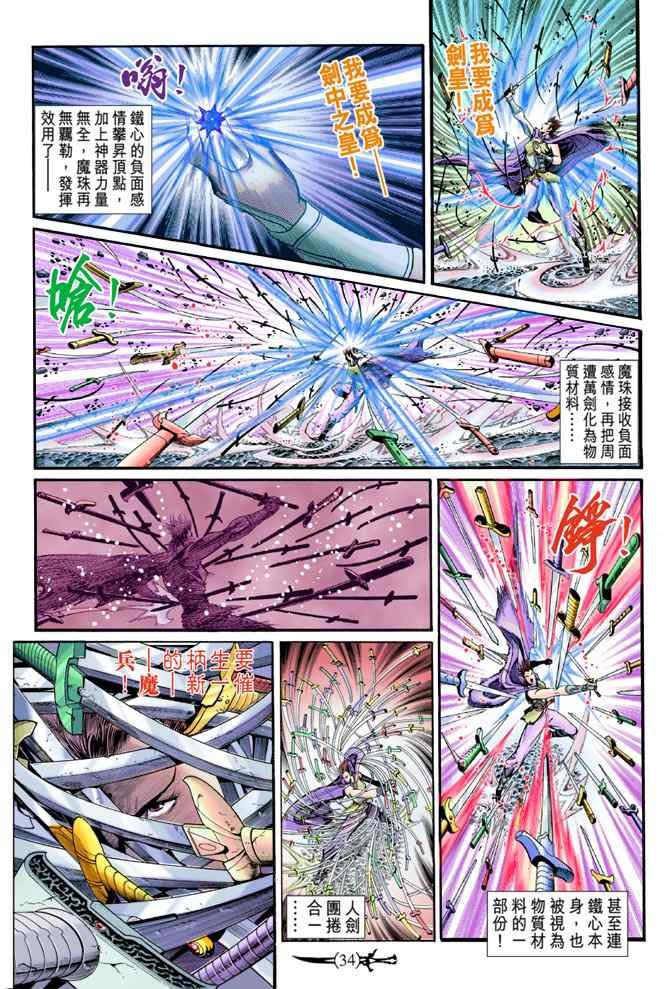 第144话