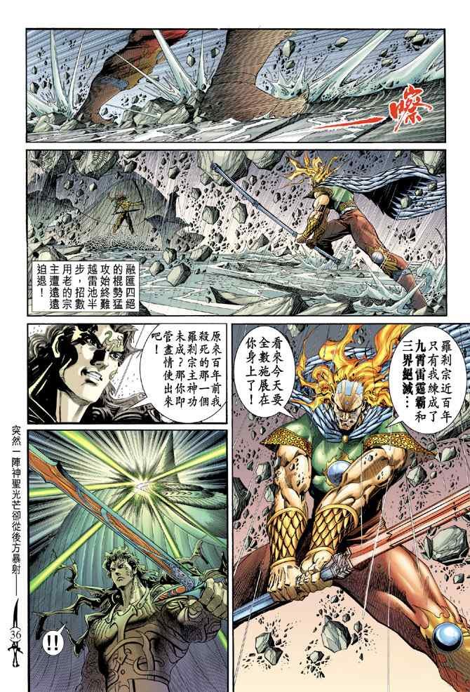 第144话