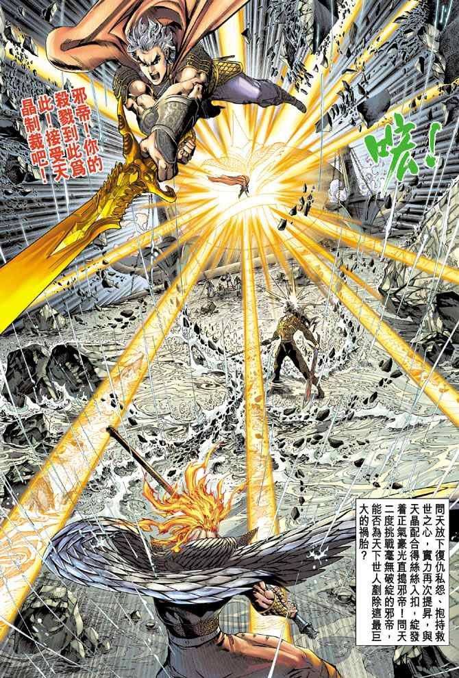 第144话