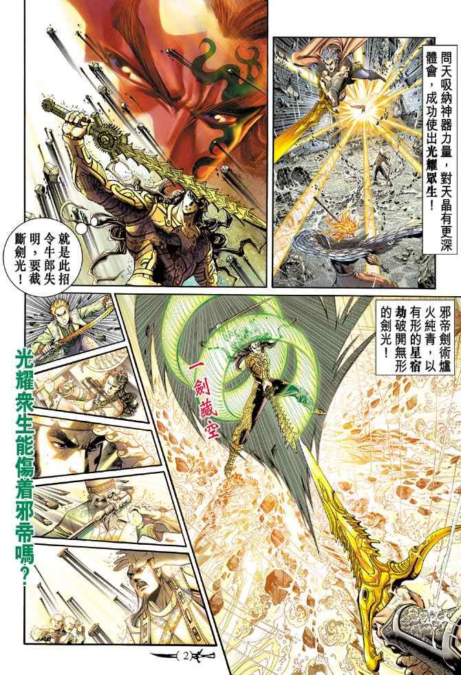 第145话