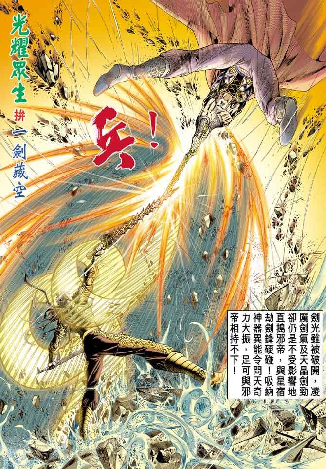 第145话