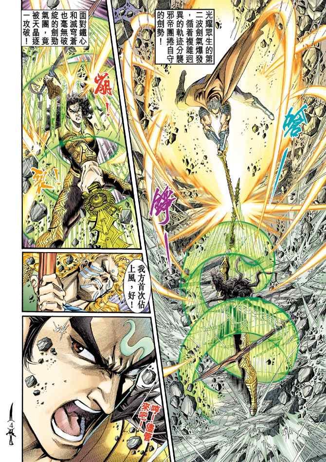 第145话