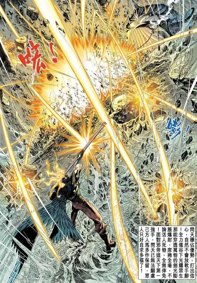第145话