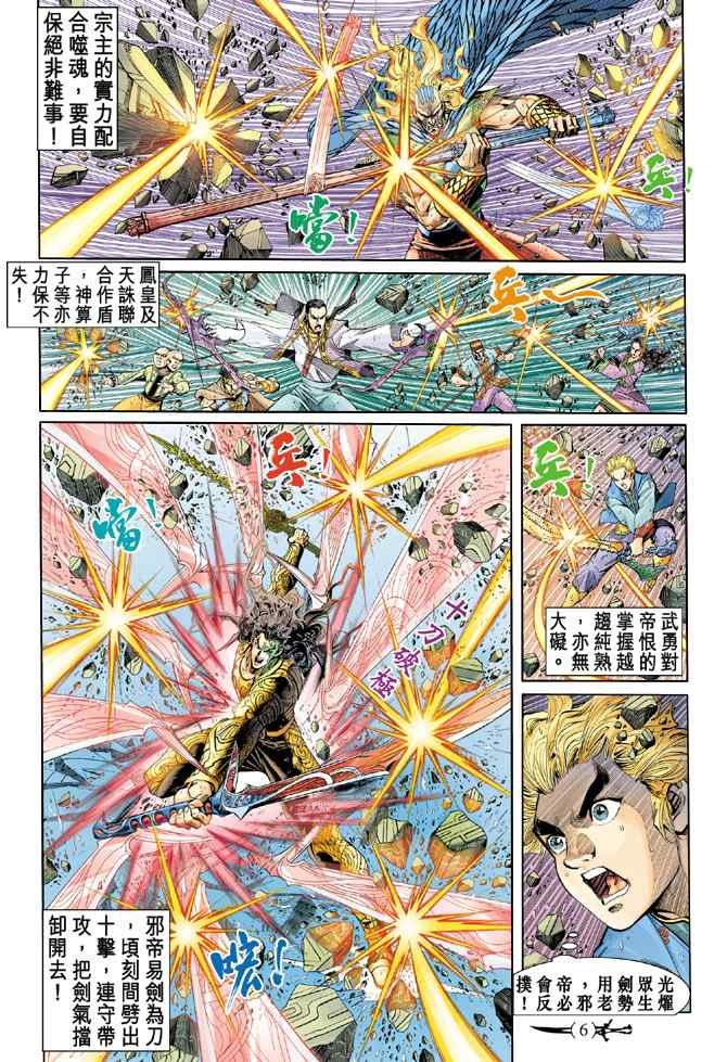 第145话