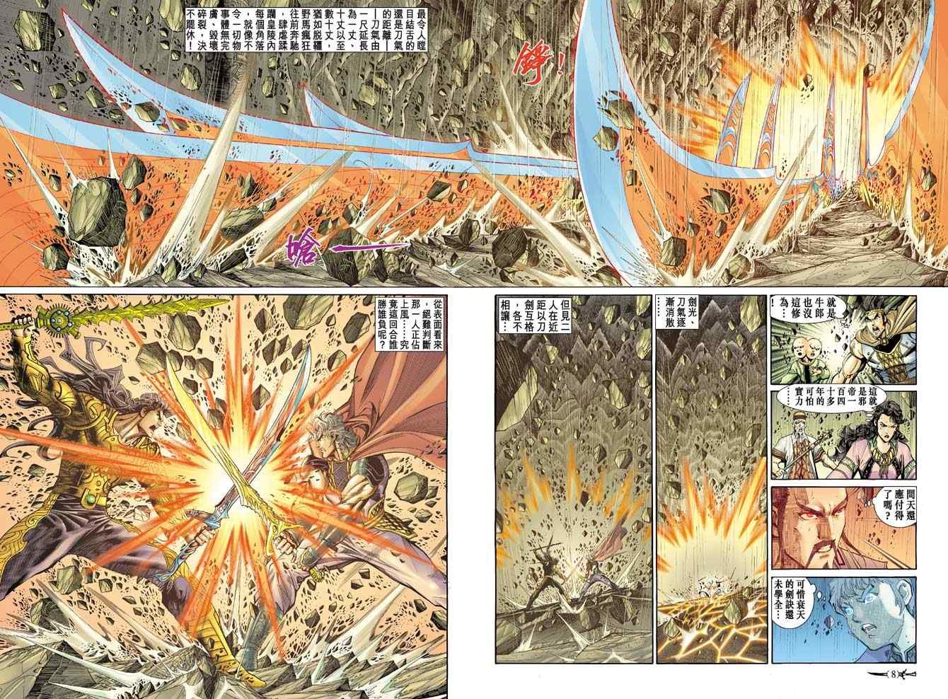第145话