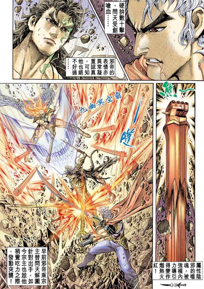 第145话