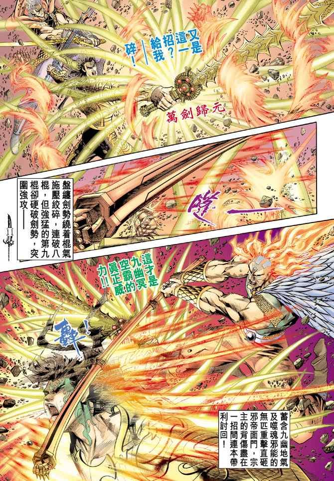 第145话