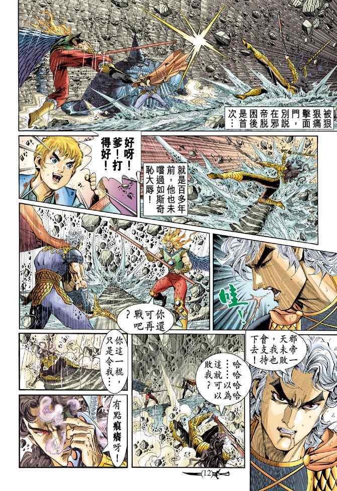 第145话