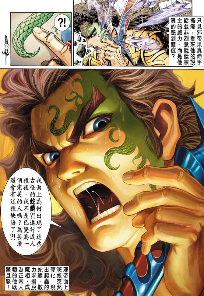 第145话