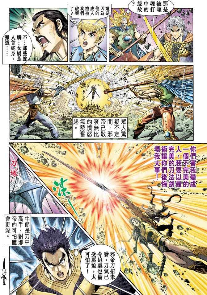 第145话