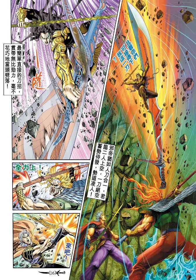 第145话