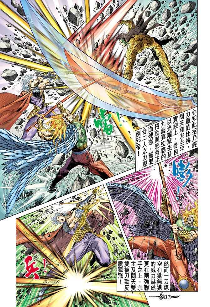 第145话