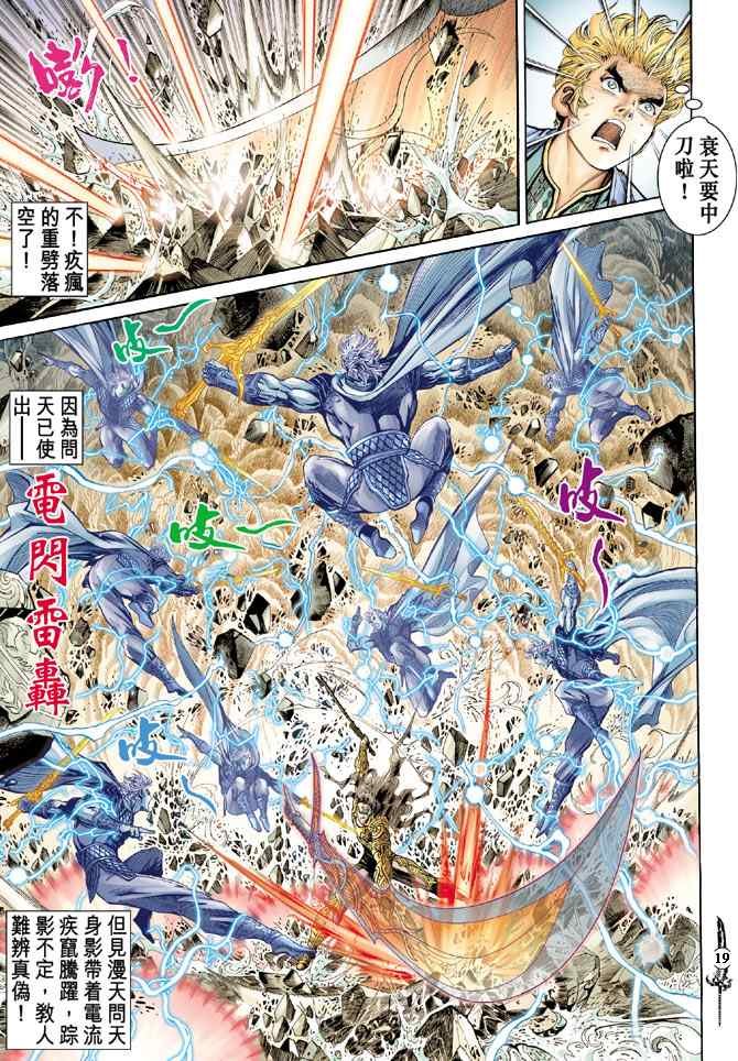 第145话