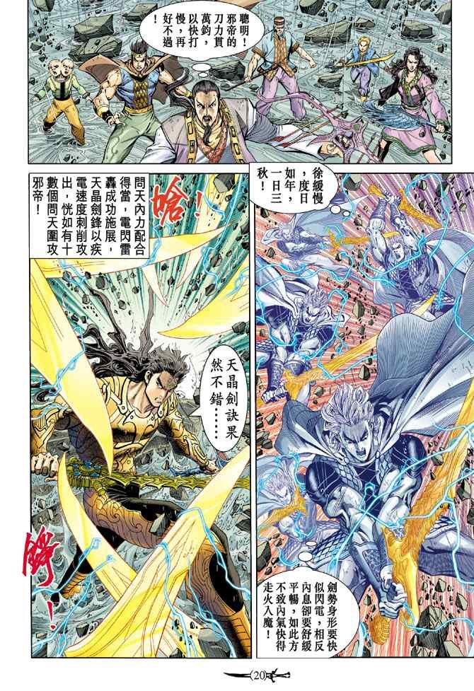 第145话