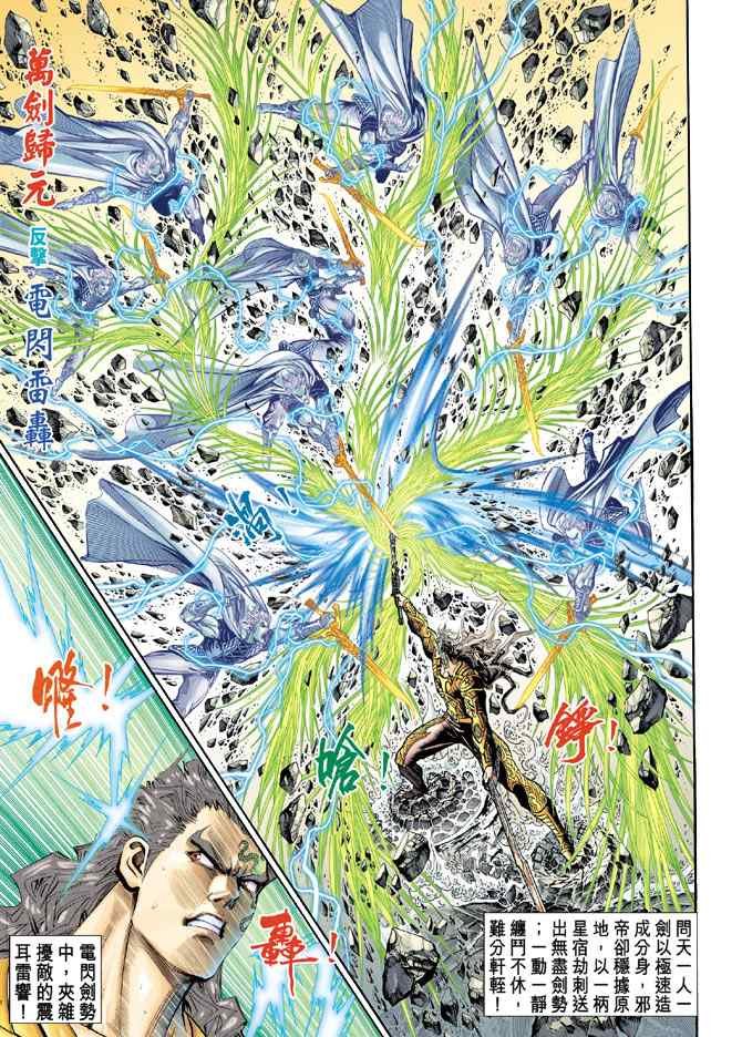 第145话