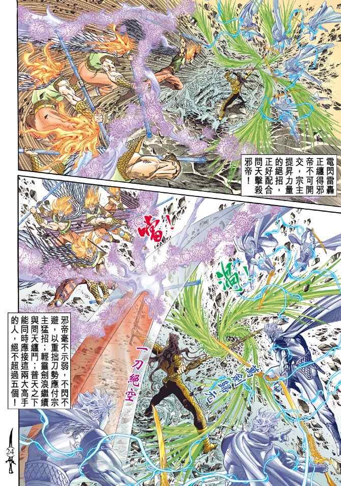 第145话