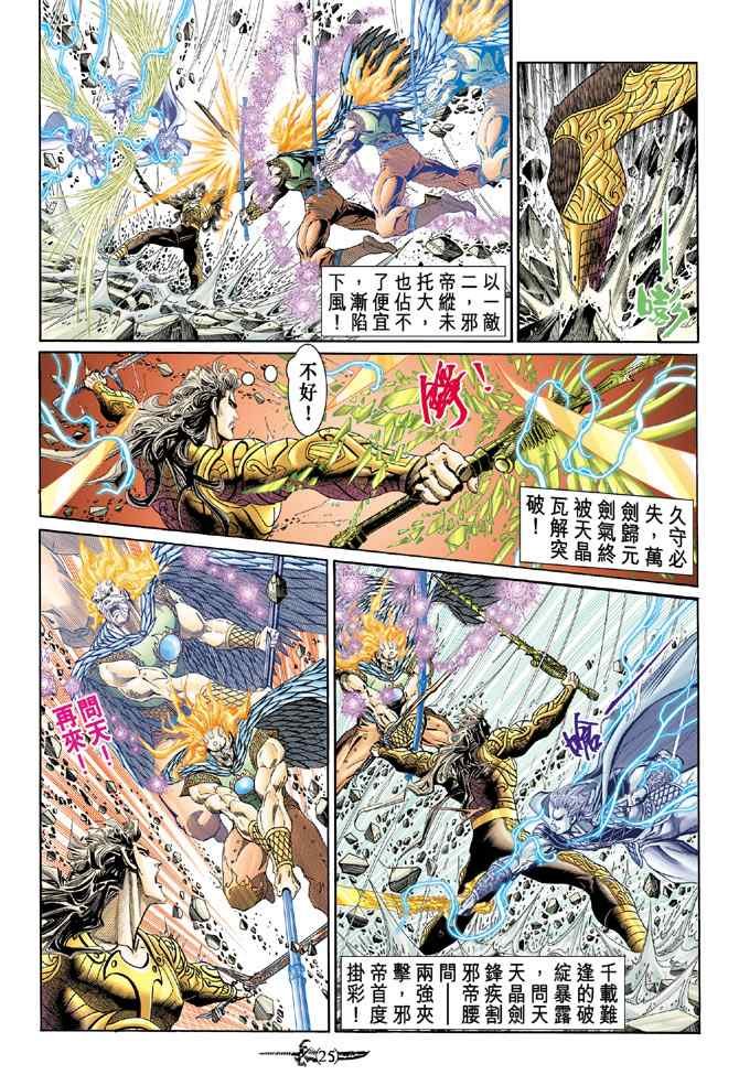 第145话