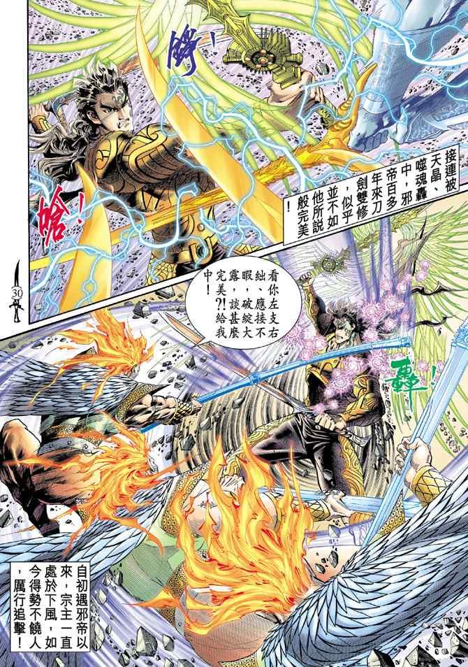第145话