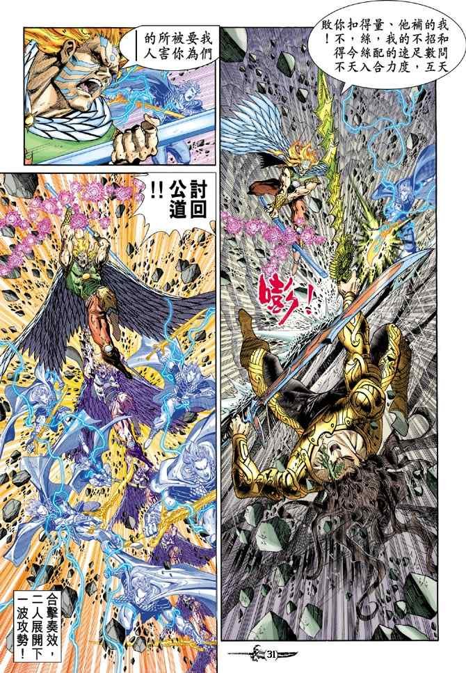 第145话
