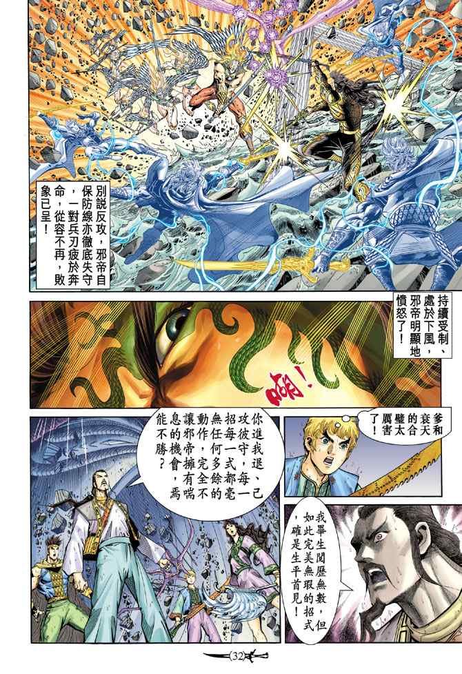 第145话