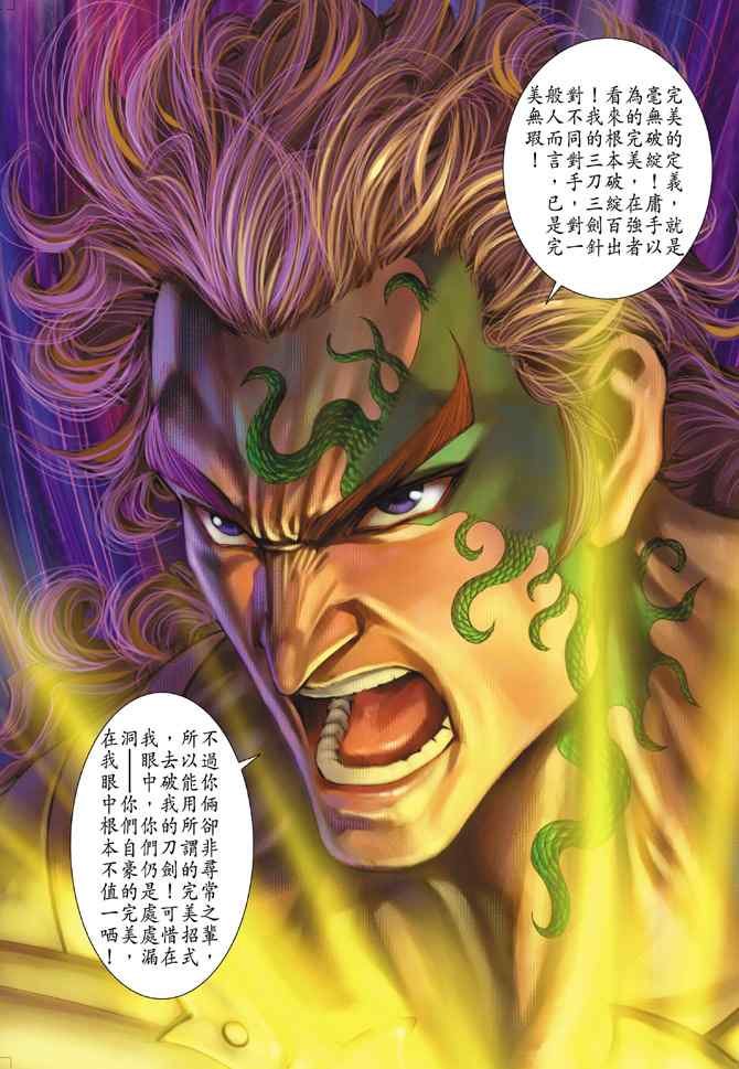 第145话