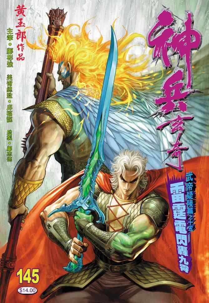 第145话
