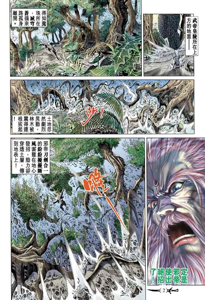 第146话