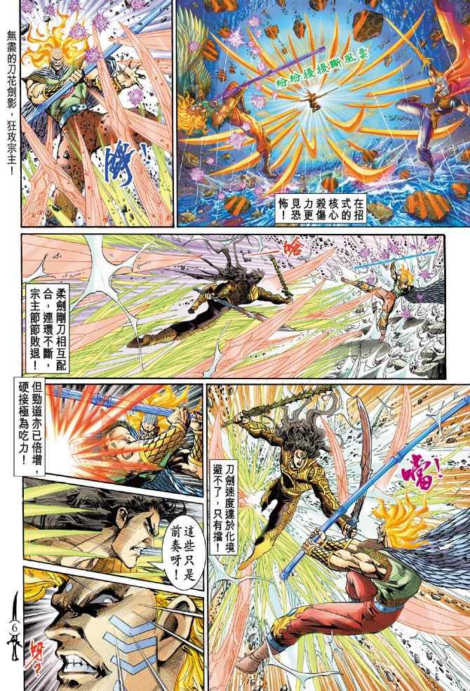 第146话