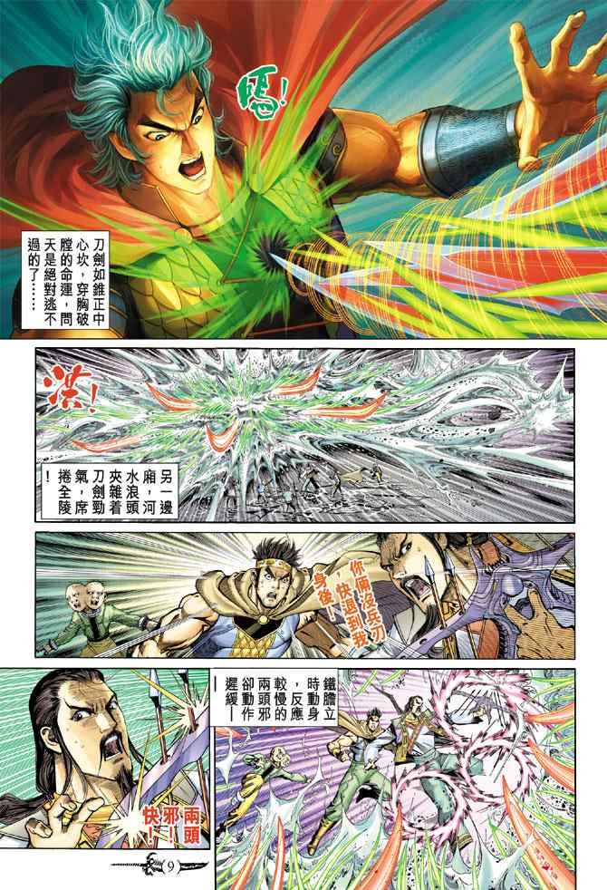第146话