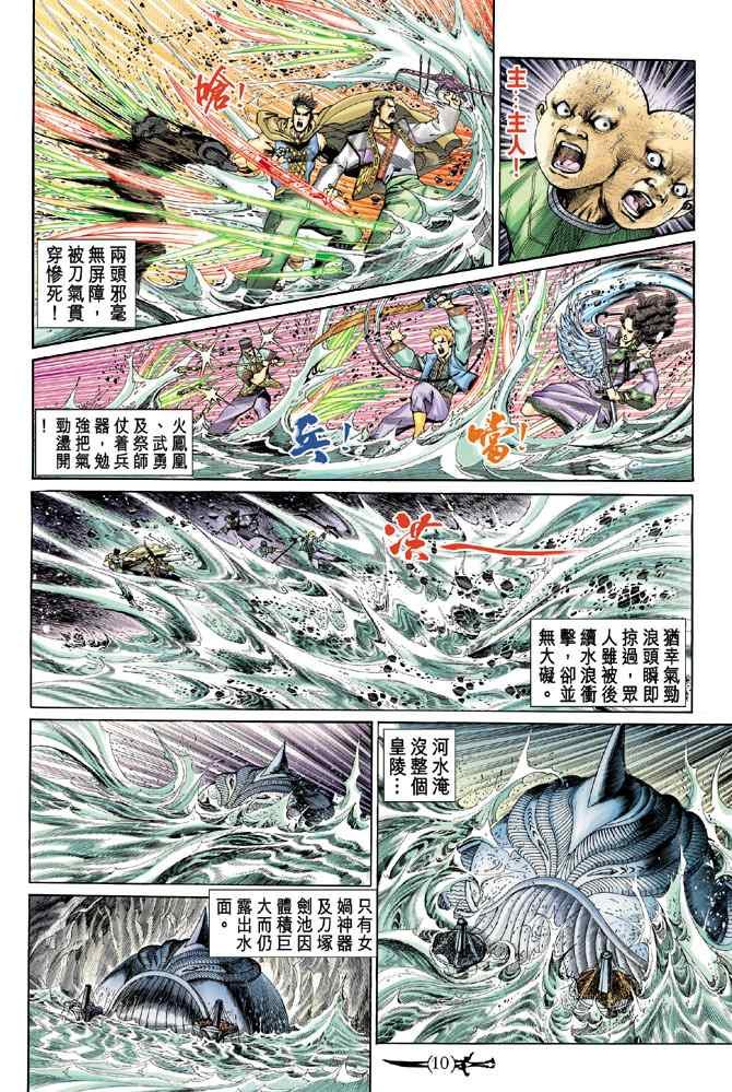 第146话