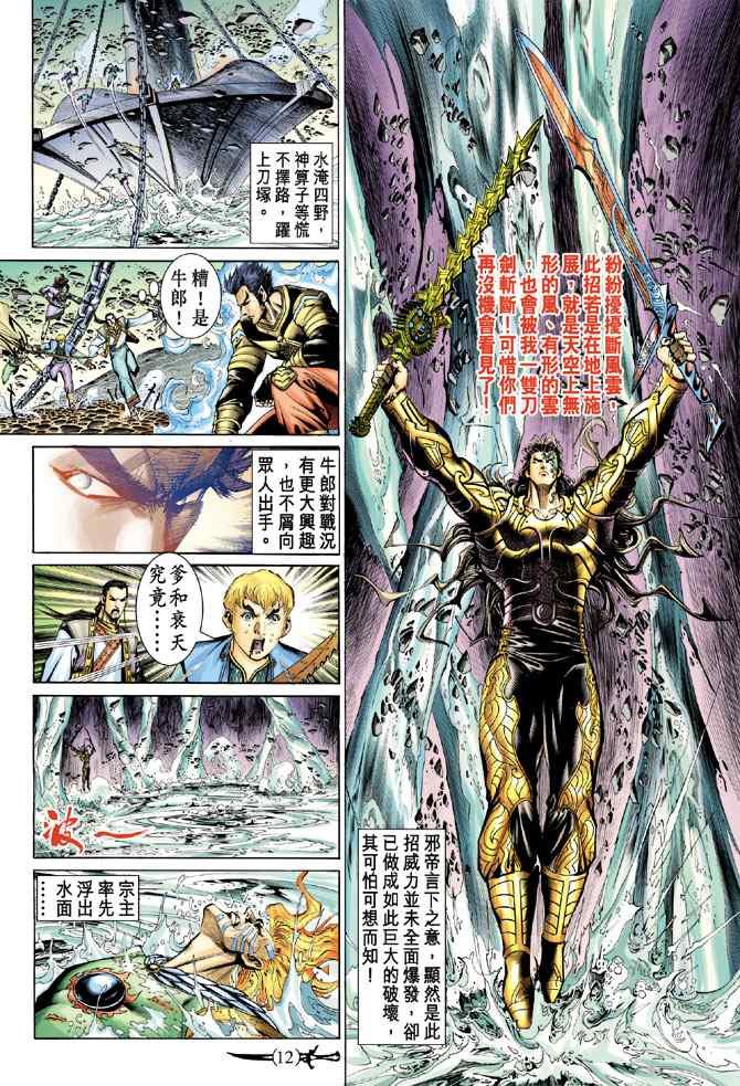 第146话