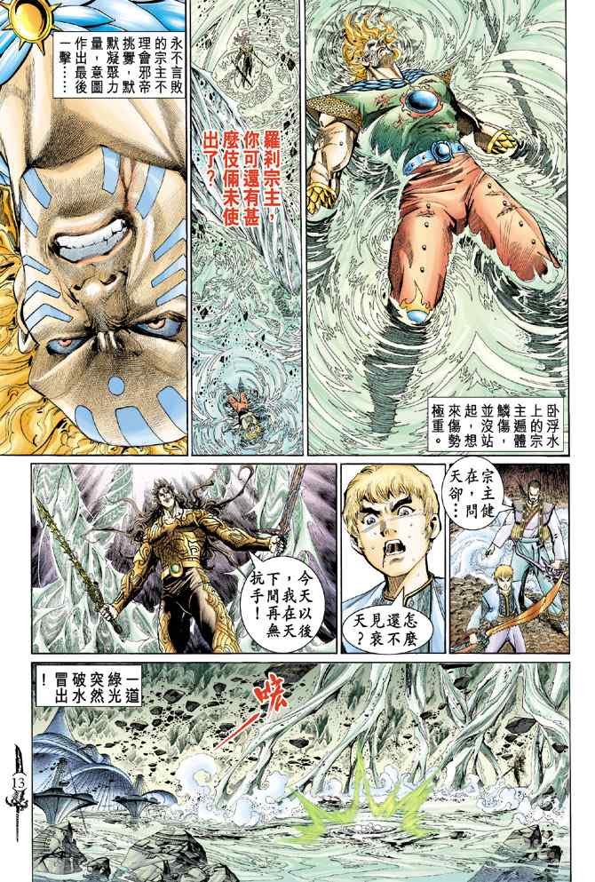 第146话