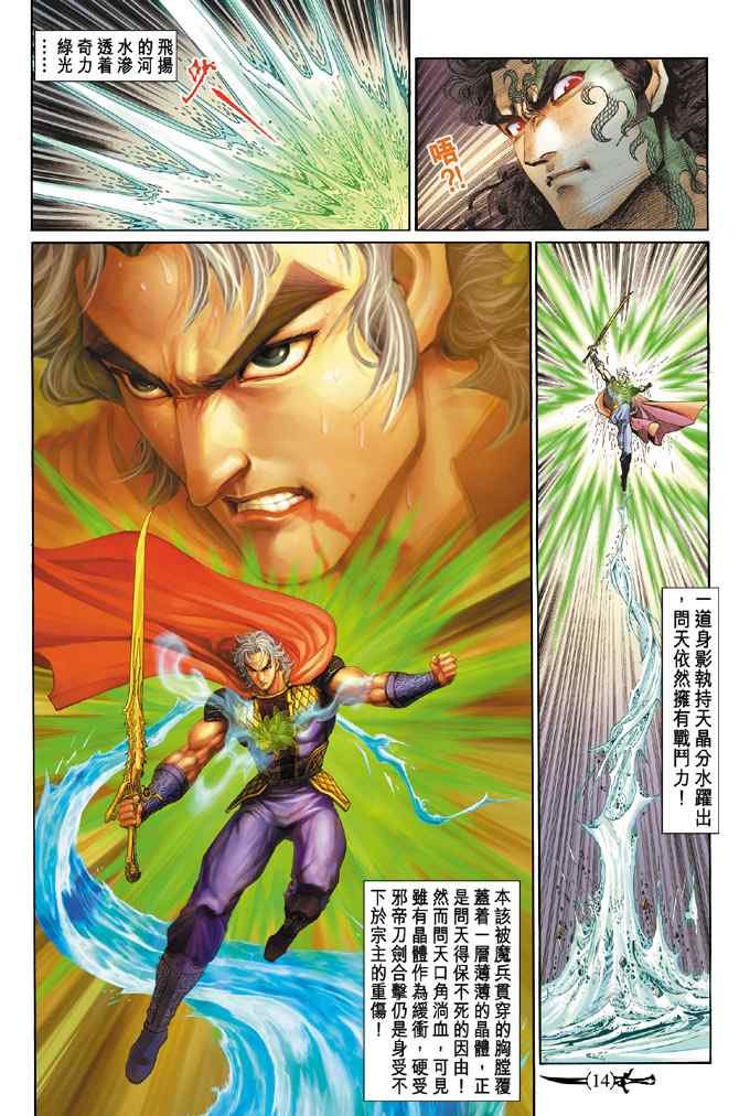 第146话