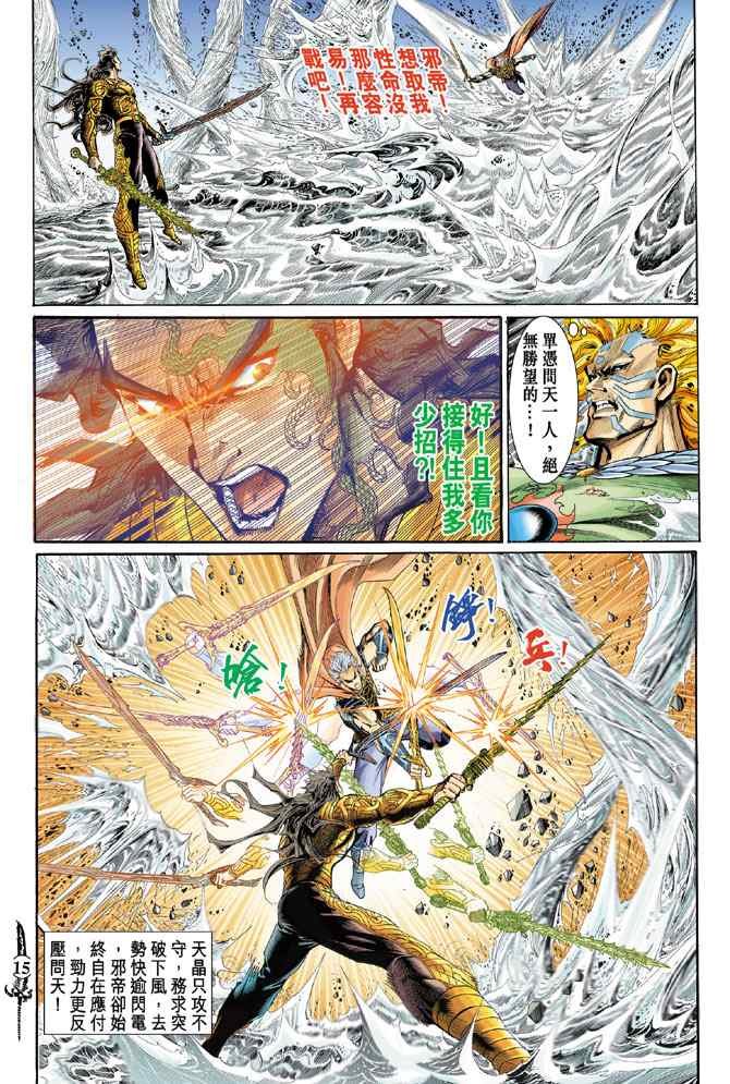 第146话