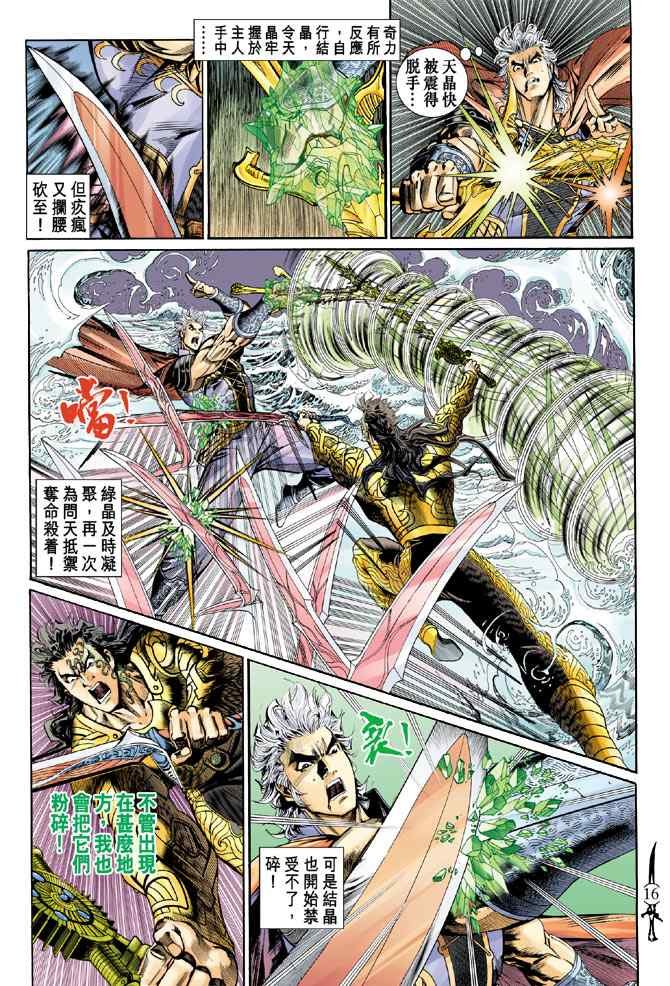 第146话