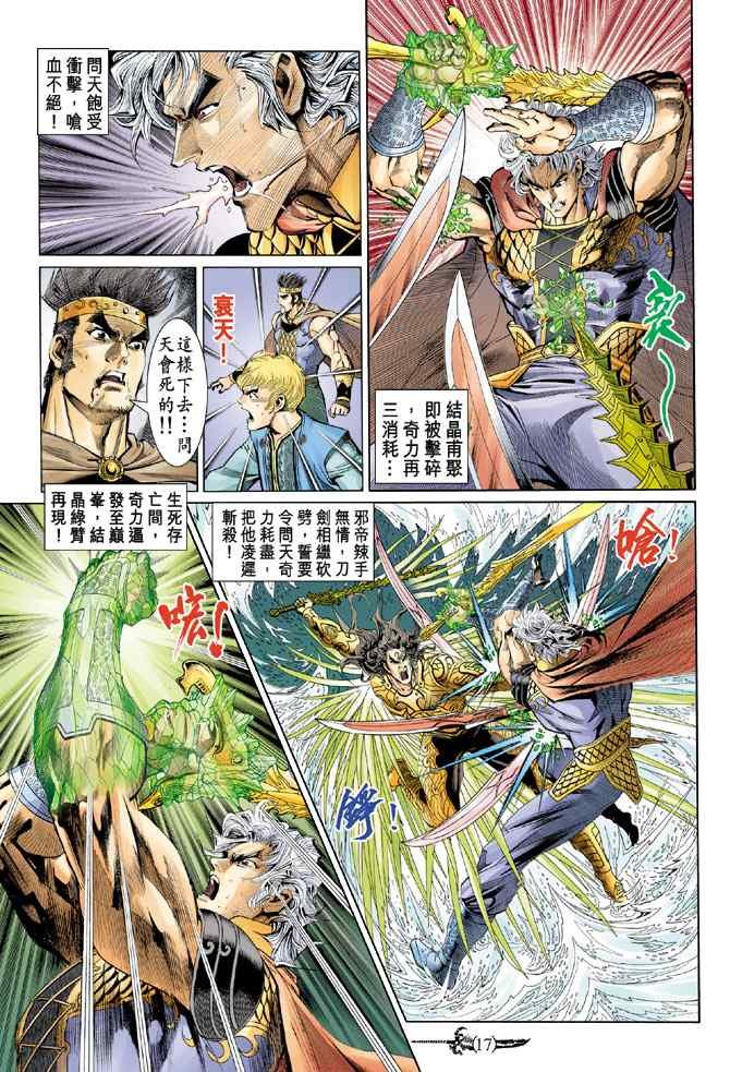 第146话
