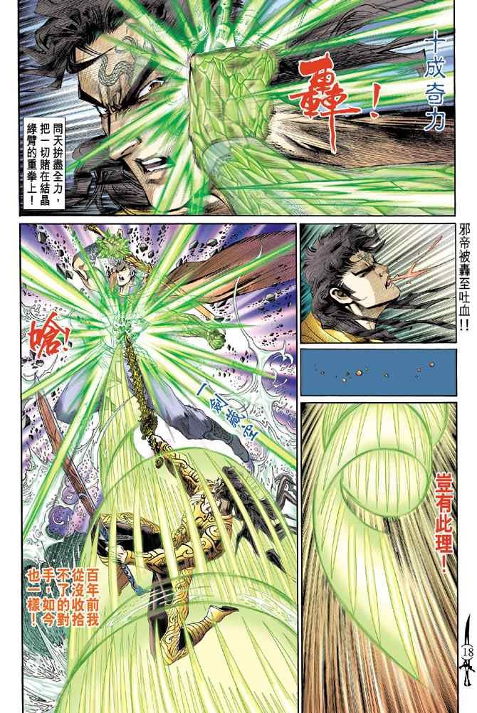 第146话