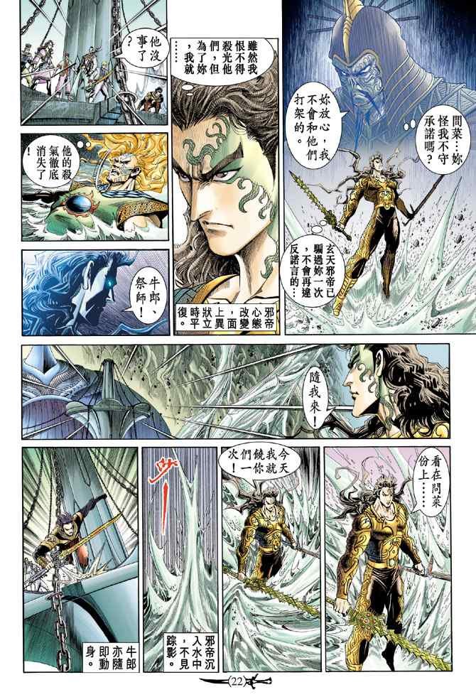 第146话