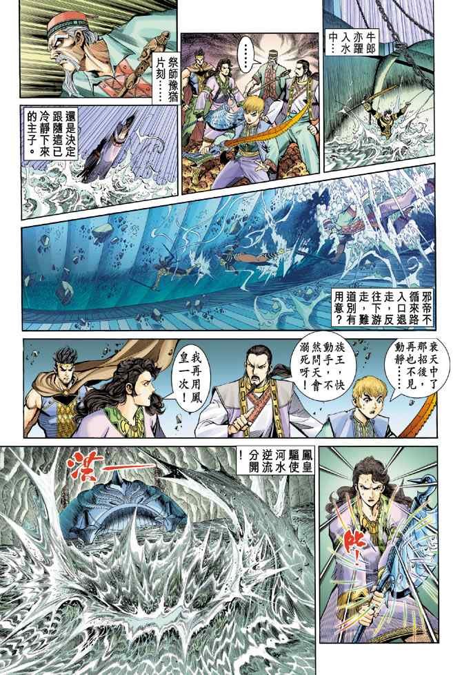 第146话