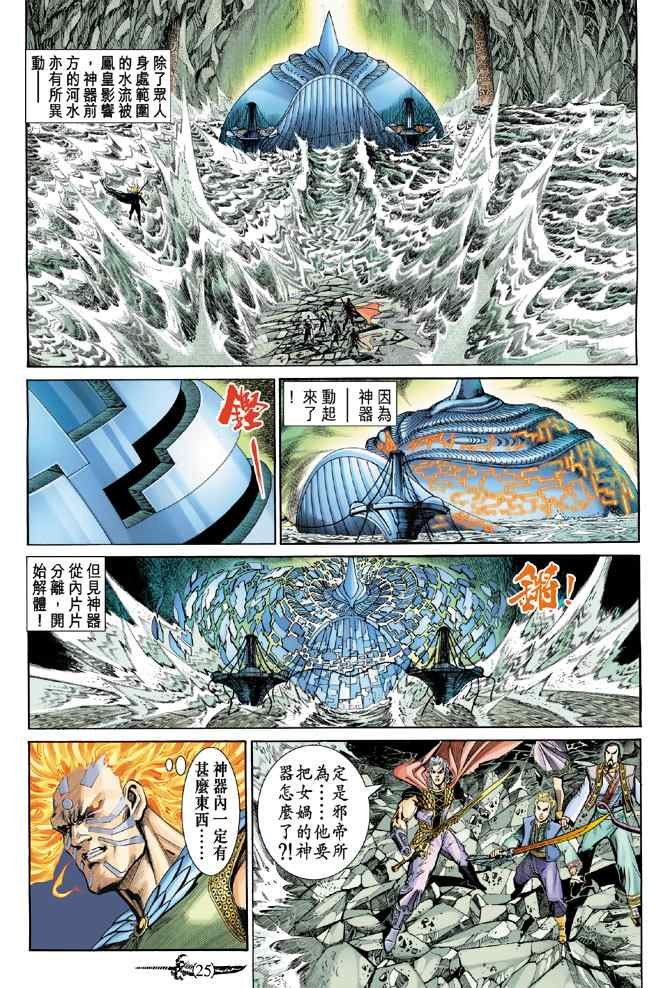 第146话