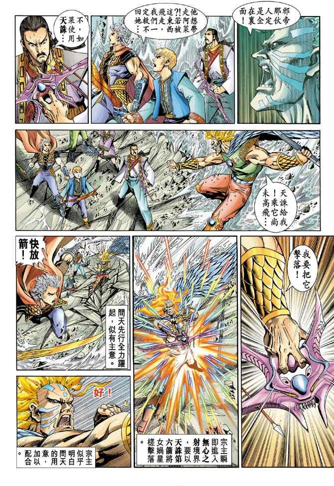 第146话